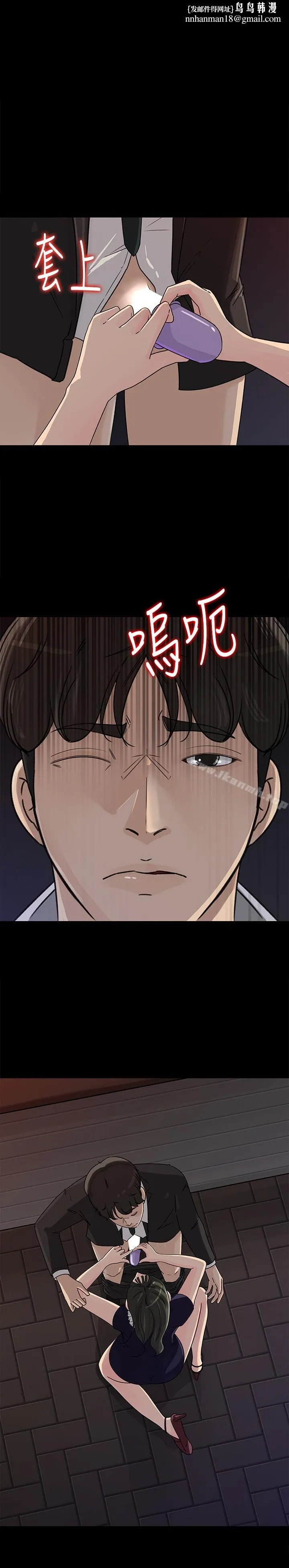 媳妇的诱惑 - 第35话-妳竟敢背着我跟我儿子乱搞?! - page 1