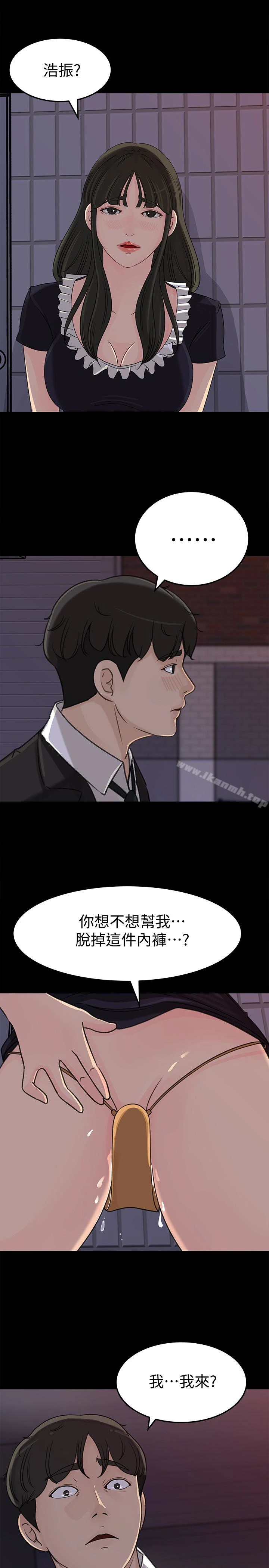 媳妇的诱惑 - 第35话-妳竟敢背着我跟我儿子乱搞?! - page 8