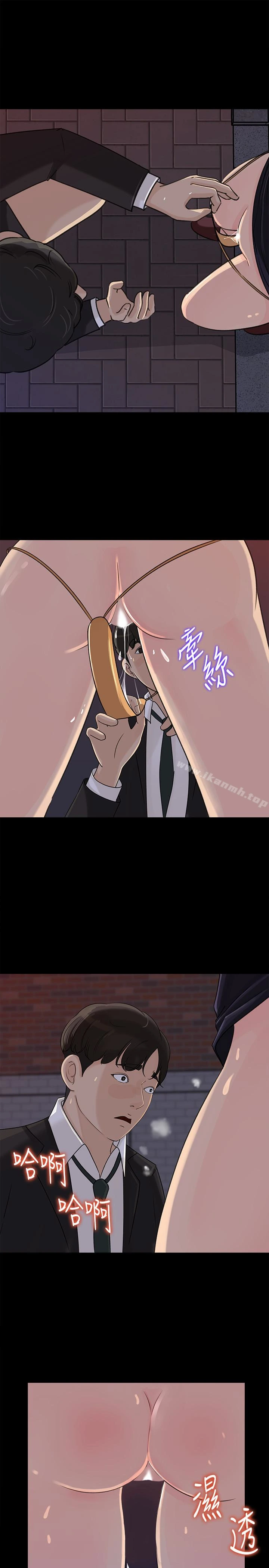 媳妇的诱惑 - 第35话-妳竟敢背着我跟我儿子乱搞?! - page 14