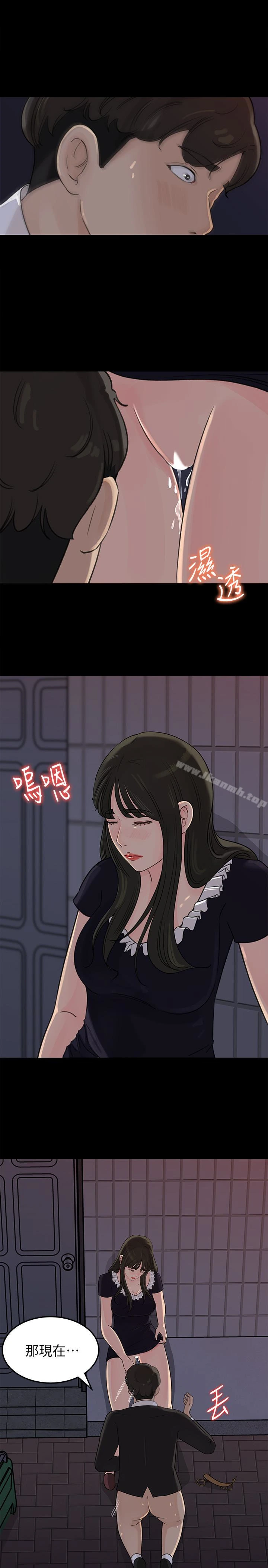 媳妇的诱惑 - 第35话-妳竟敢背着我跟我儿子乱搞?! - page 18