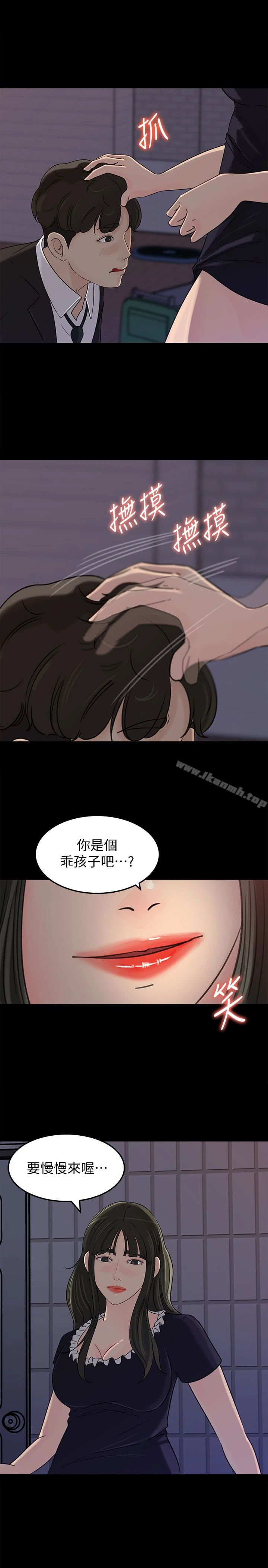 媳妇的诱惑 - 第35话-妳竟敢背着我跟我儿子乱搞?! - page 20