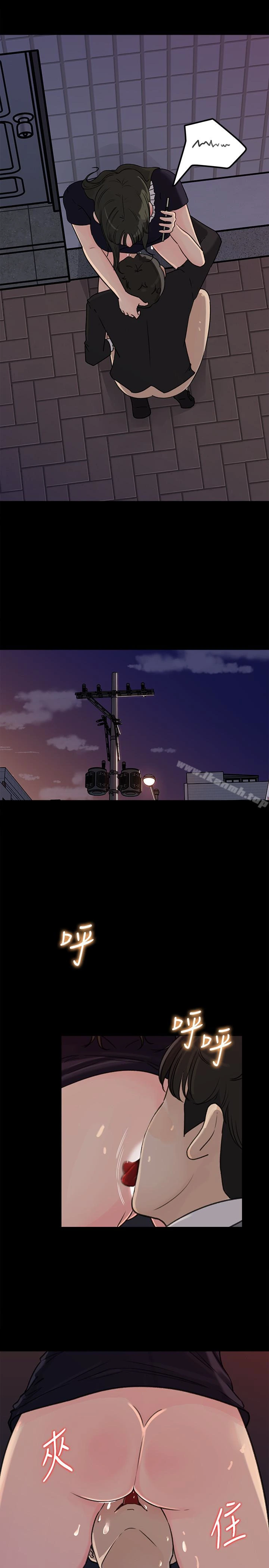 媳妇的诱惑 - 第35话-妳竟敢背着我跟我儿子乱搞?! - page 32
