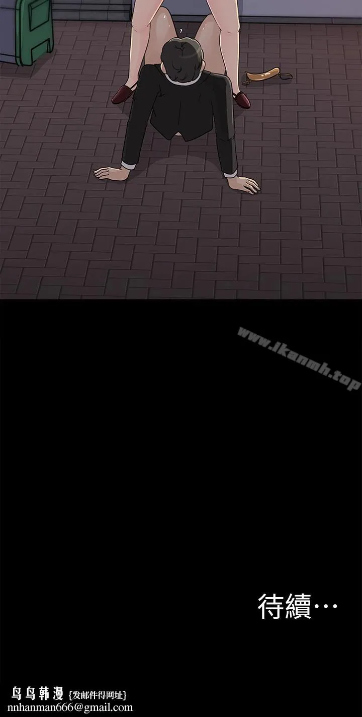媳妇的诱惑 - 第35话-妳竟敢背着我跟我儿子乱搞?! - page 37