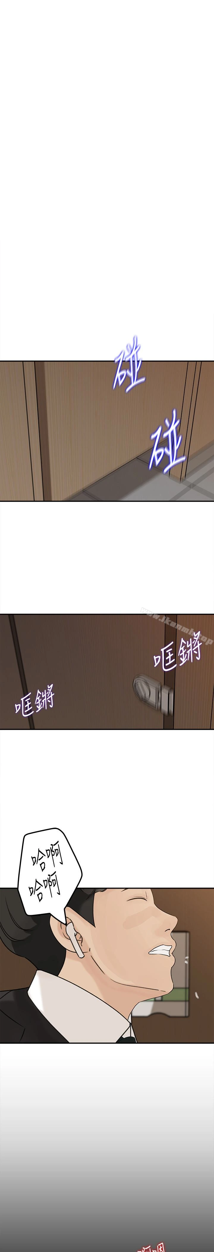 媳妇的诱惑 - 第28话-老公的扭曲欲望 - page 5