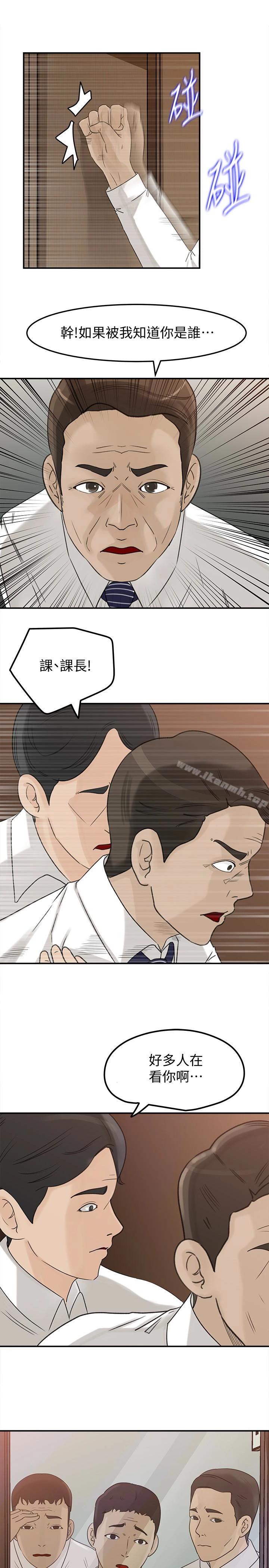 媳妇的诱惑 - 第28话-老公的扭曲欲望 - page 9