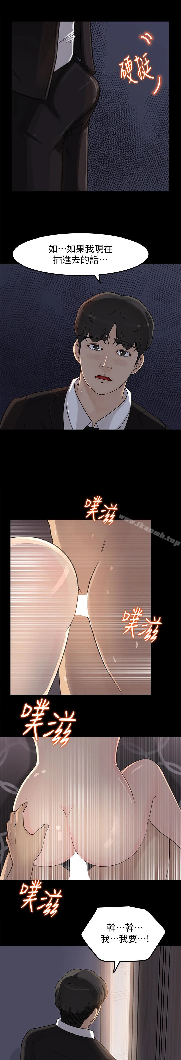 媳妇的诱惑 - 第28话-老公的扭曲欲望 - page 13