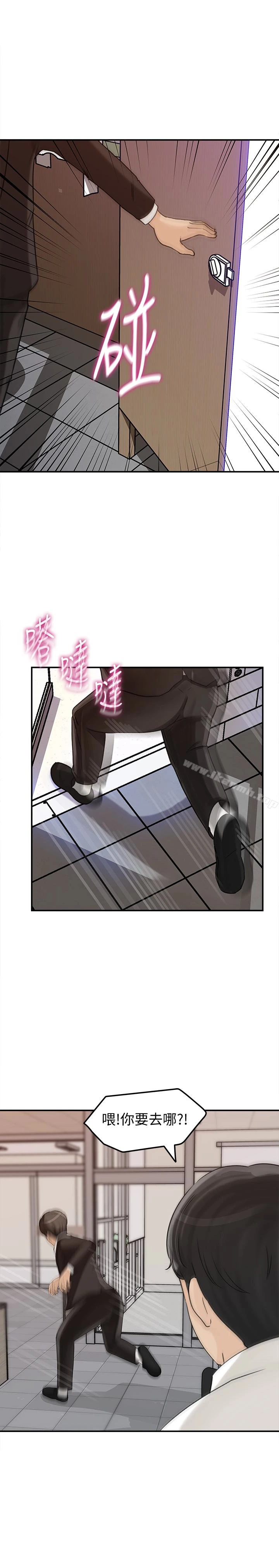 媳妇的诱惑 - 第28话-老公的扭曲欲望 - page 16