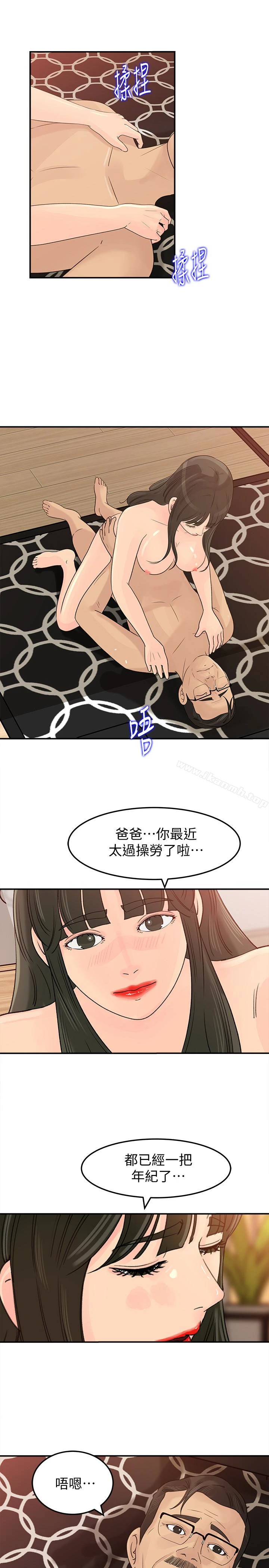 媳妇的诱惑 - 第28话-老公的扭曲欲望 - page 19