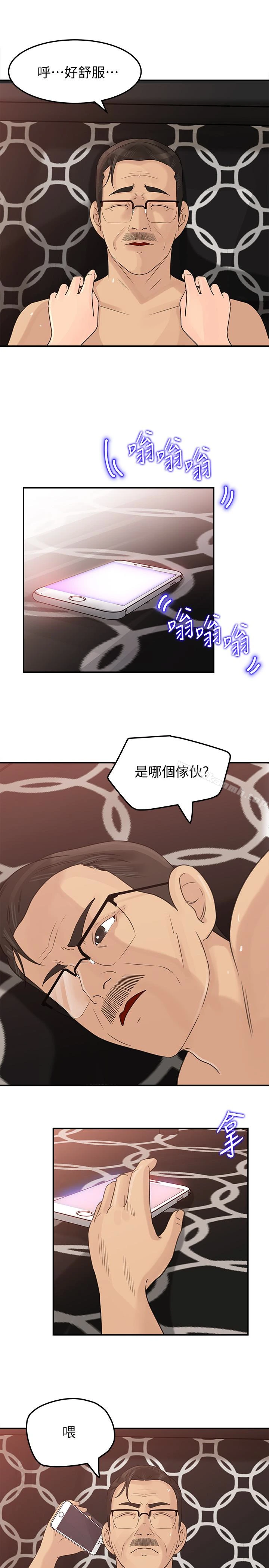 媳妇的诱惑 - 第28话-老公的扭曲欲望 - page 21