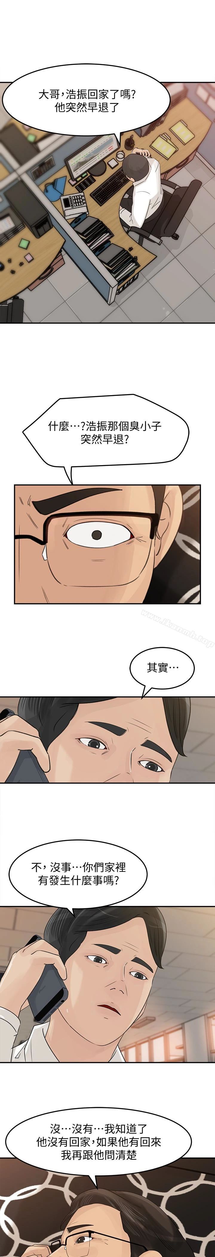 媳妇的诱惑 - 第28话-老公的扭曲欲望 - page 23