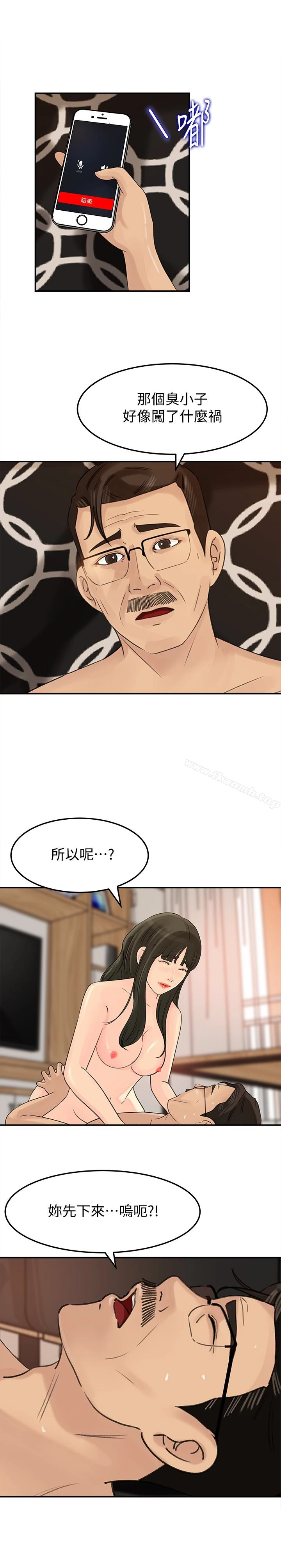 媳妇的诱惑 - 第28话-老公的扭曲欲望 - page 25