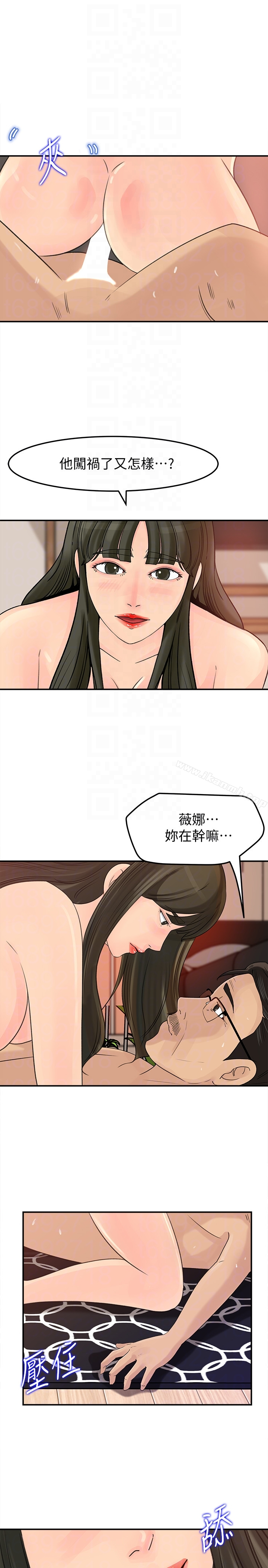媳妇的诱惑 - 第28话-老公的扭曲欲望 - page 26