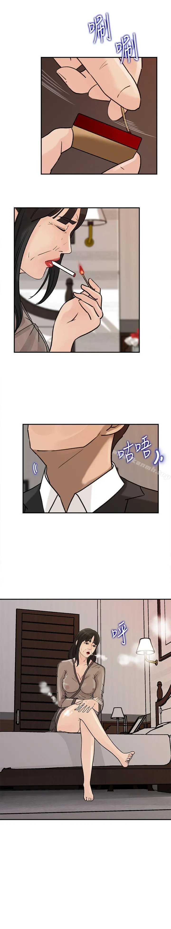 媳妇的诱惑 - 第23话-渴望父爱的薇娜 - page 5