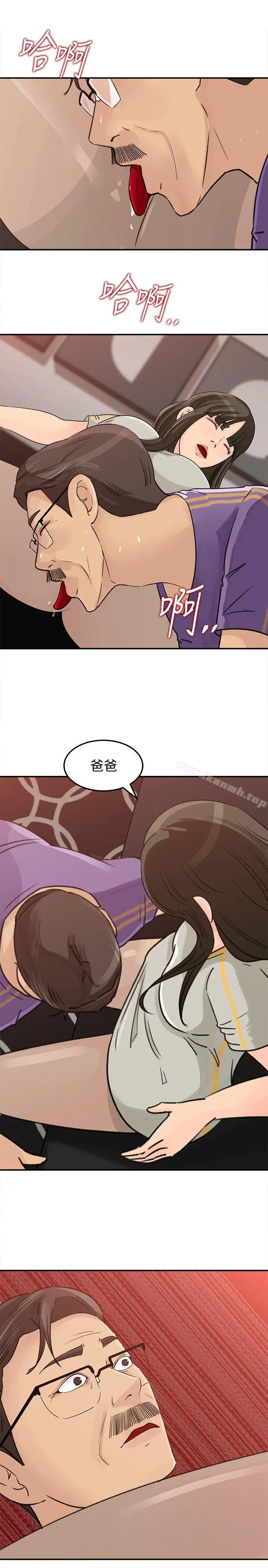 媳妇的诱惑 - 第23话-渴望父爱的薇娜 - page 32