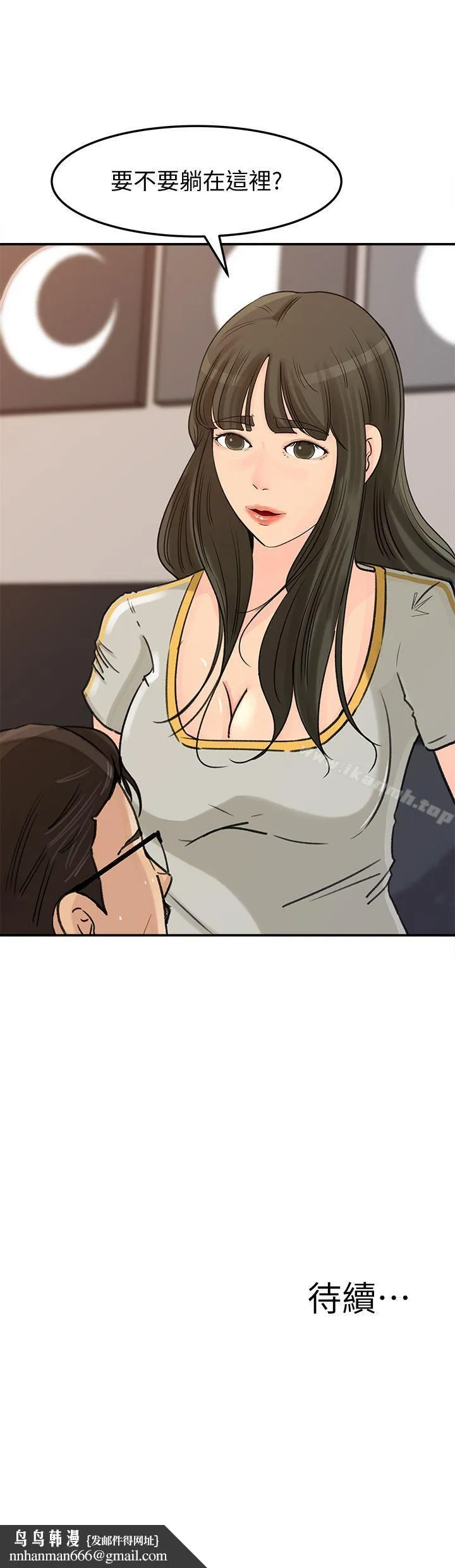 媳妇的诱惑 - 第23话-渴望父爱的薇娜 - page 34
