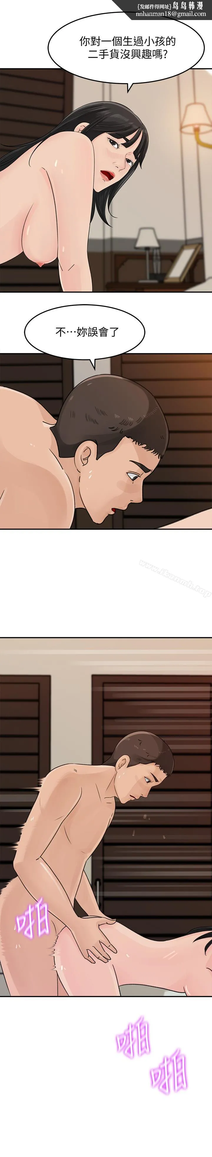 媳妇的诱惑 - 第31话-老婆被爸爸抢走的心情 - page 1