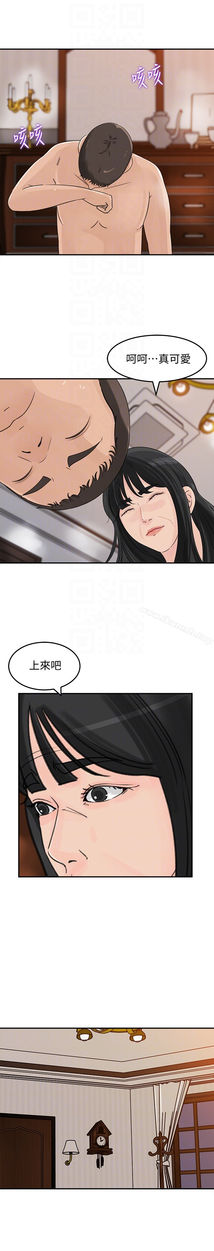 媳妇的诱惑 - 第31话-老婆被爸爸抢走的心情 - page 7