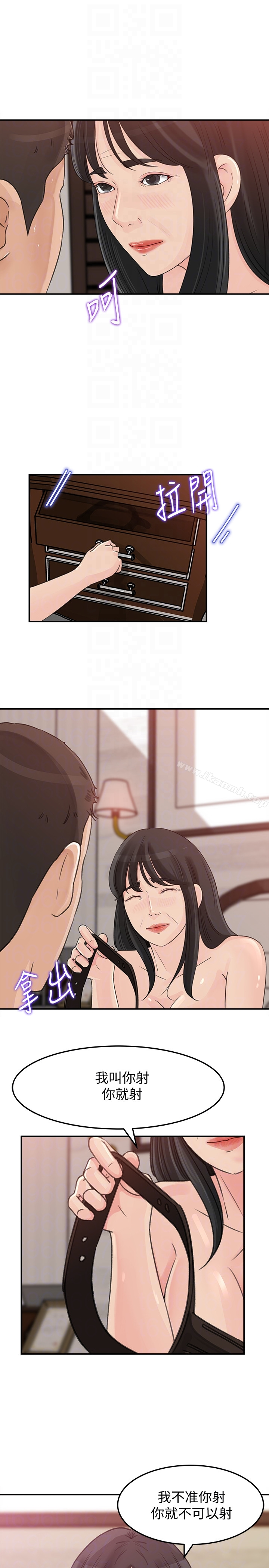媳妇的诱惑 - 第31话-老婆被爸爸抢走的心情 - page 14