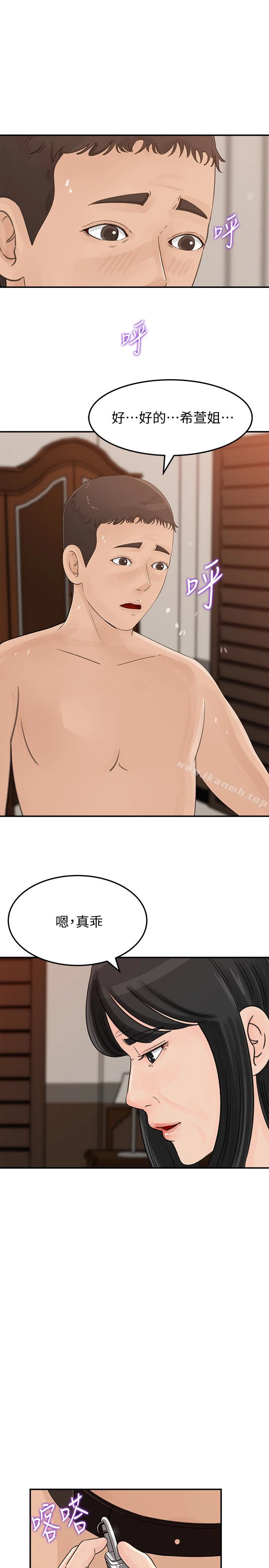 媳妇的诱惑 - 第31话-老婆被爸爸抢走的心情 - page 16