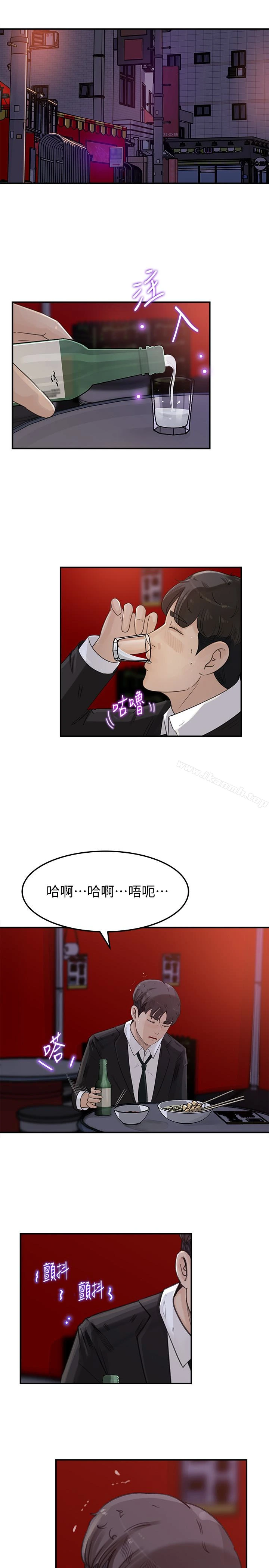 媳妇的诱惑 - 第31话-老婆被爸爸抢走的心情 - page 19
