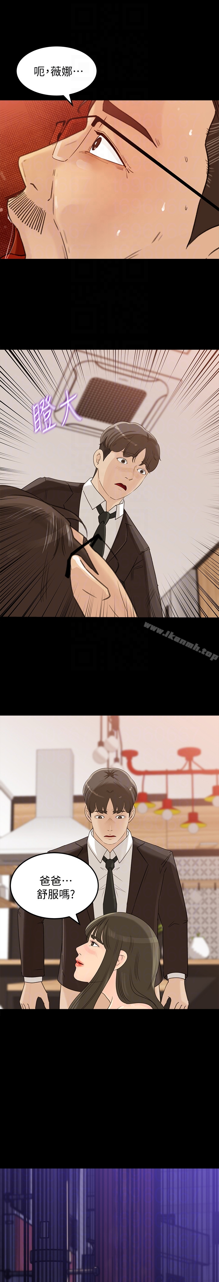 媳妇的诱惑 - 第31话-老婆被爸爸抢走的心情 - page 23