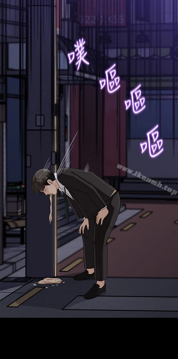 媳妇的诱惑 - 第31话-老婆被爸爸抢走的心情 - page 24