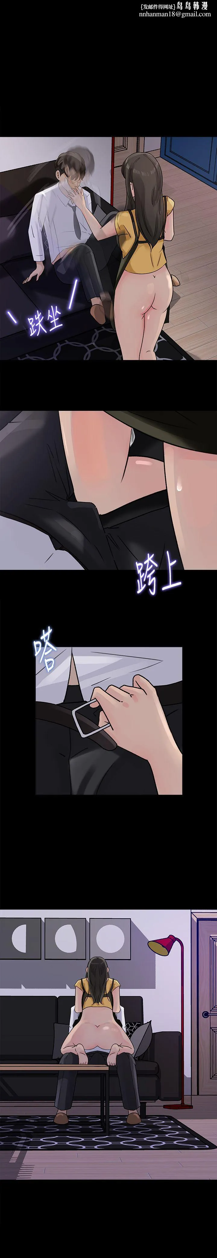媳妇的诱惑 - 第11话-在暗处偷窥的公公 - page 1