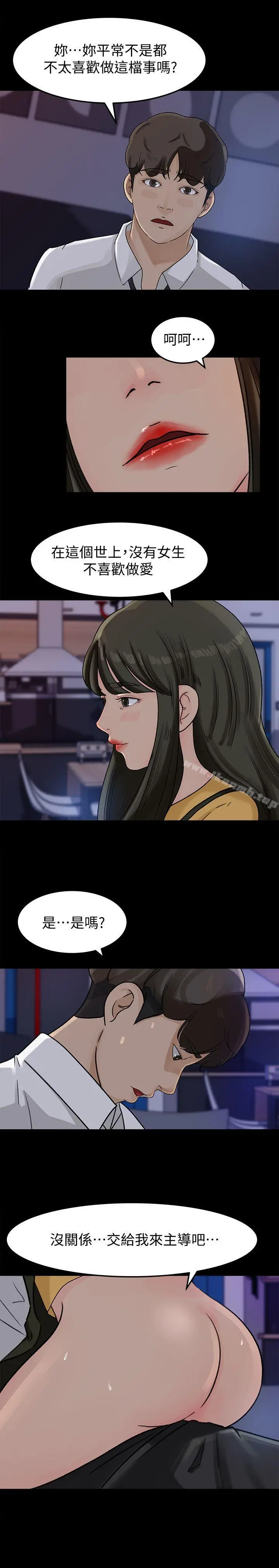 媳妇的诱惑 - 第11话-在暗处偷窥的公公 - page 4