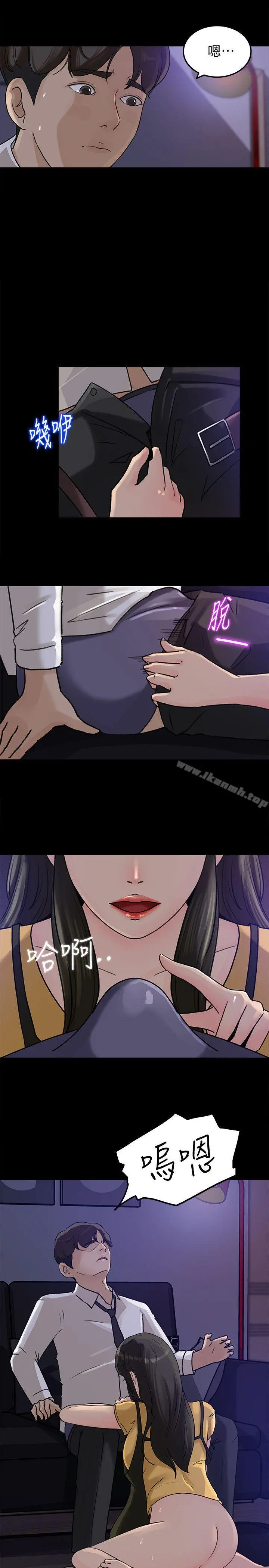 媳妇的诱惑 - 第11话-在暗处偷窥的公公 - page 5