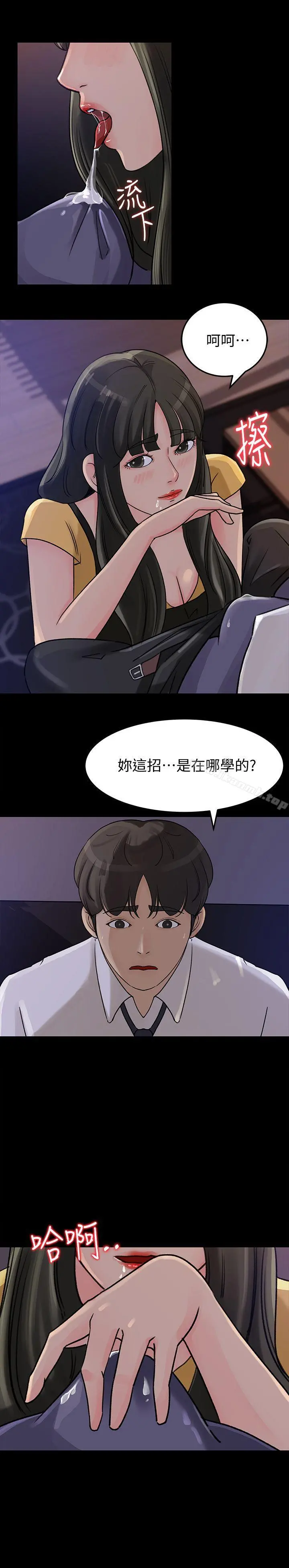 媳妇的诱惑 - 第11话-在暗处偷窥的公公 - page 7