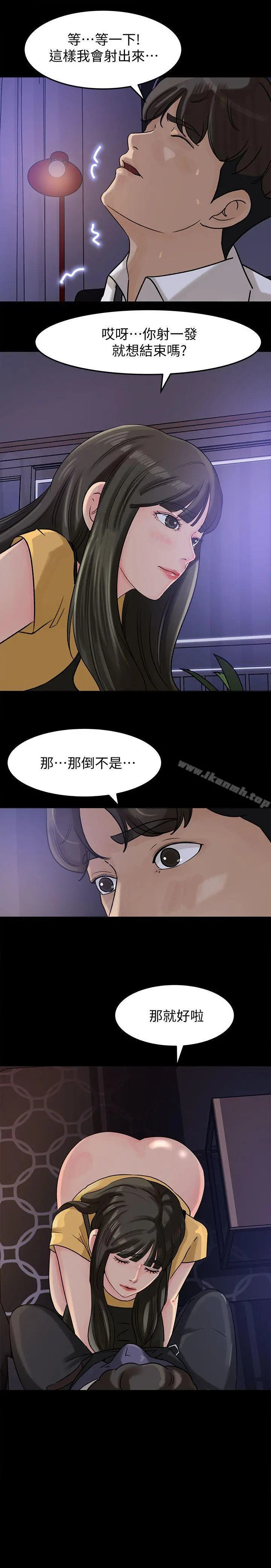 媳妇的诱惑 - 第11话-在暗处偷窥的公公 - page 8