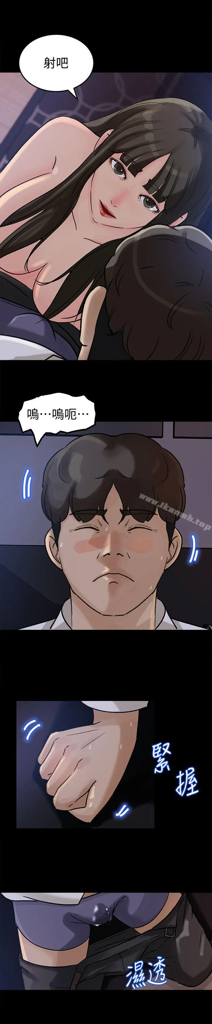 媳妇的诱惑 - 第11话-在暗处偷窥的公公 - page 11