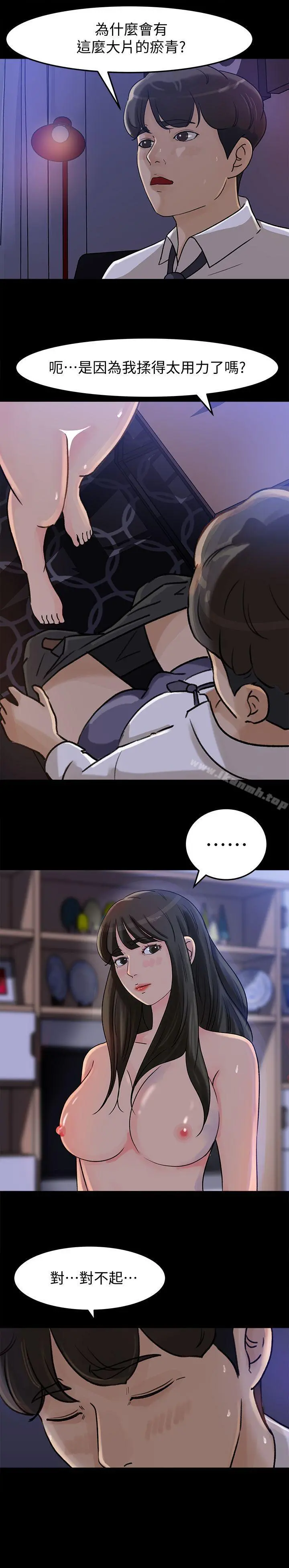 媳妇的诱惑 - 第11话-在暗处偷窥的公公 - page 13