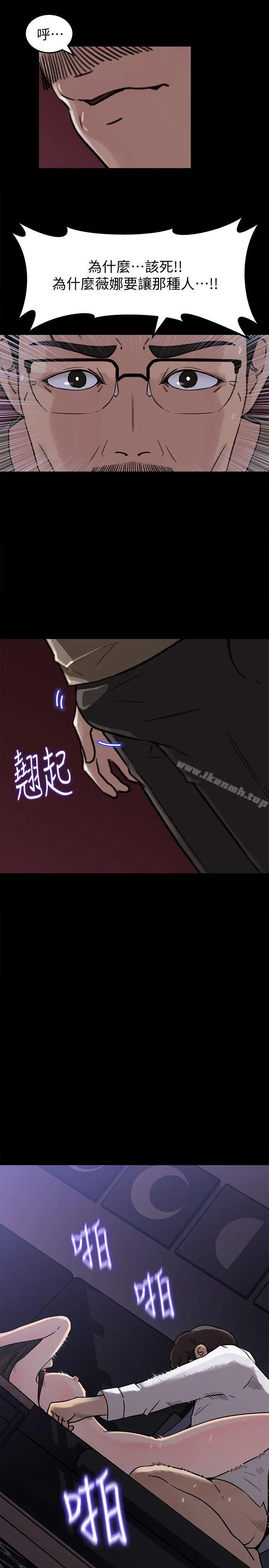 媳妇的诱惑 - 第11话-在暗处偷窥的公公 - page 17