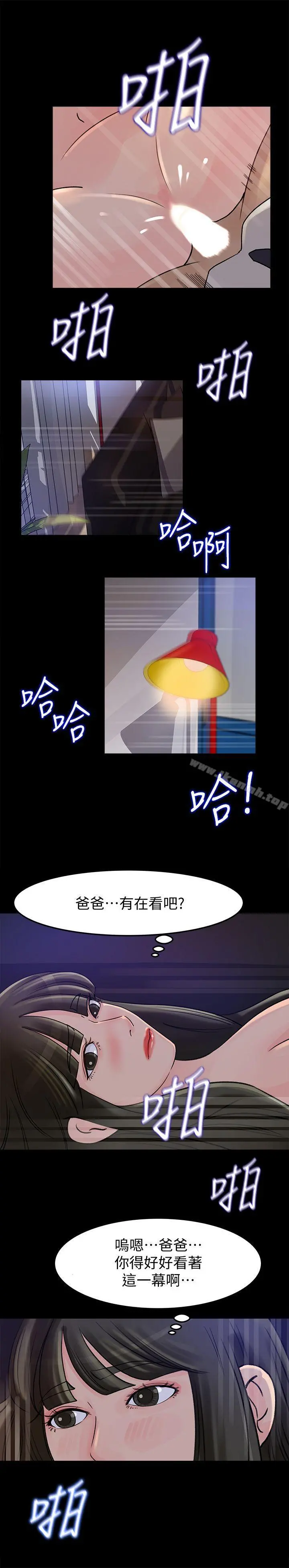 媳妇的诱惑 - 第11话-在暗处偷窥的公公 - page 20