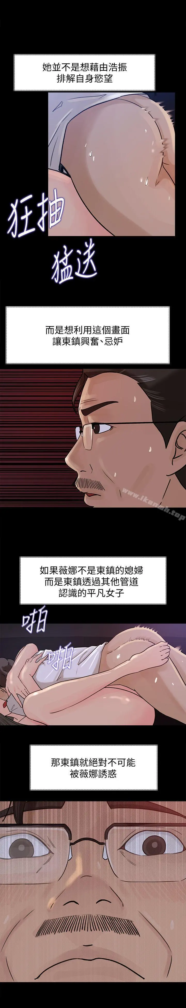 媳妇的诱惑 - 第11话-在暗处偷窥的公公 - page 22