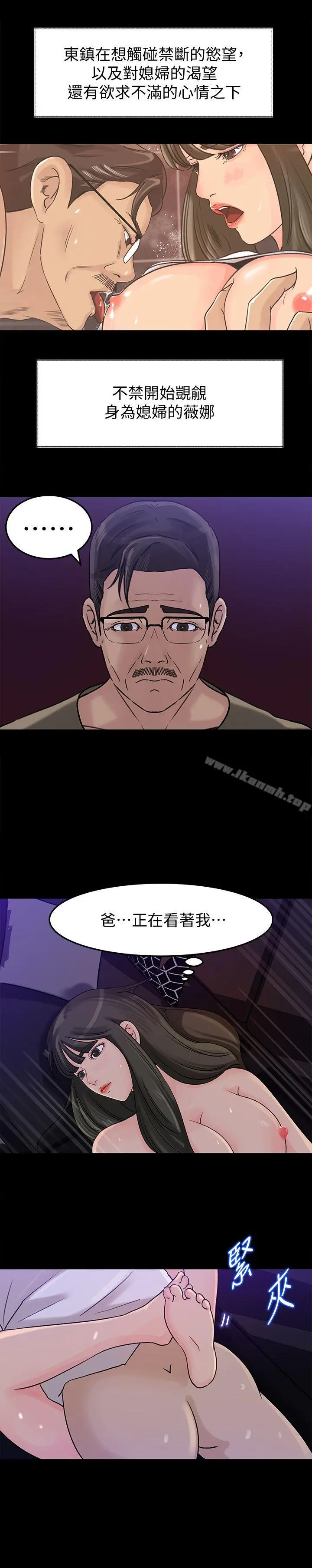 媳妇的诱惑 - 第11话-在暗处偷窥的公公 - page 23
