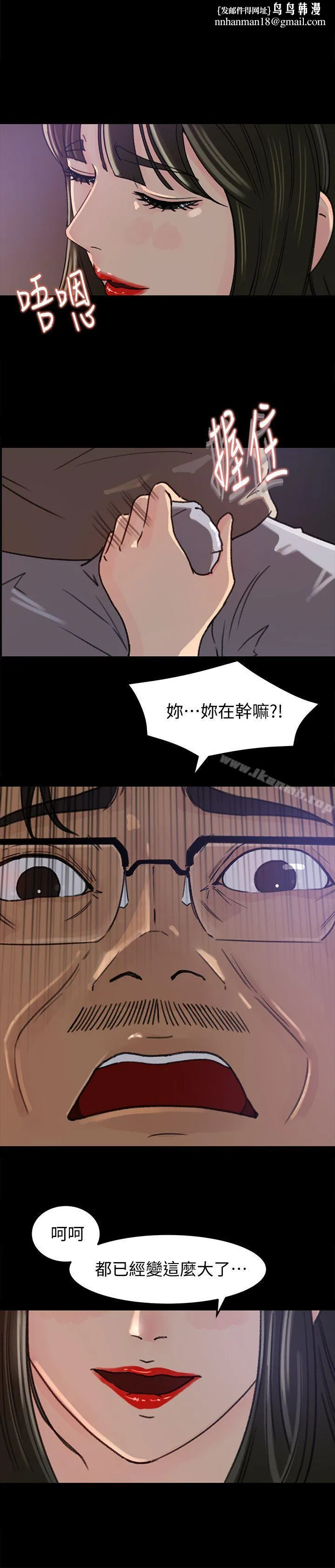 媳妇的诱惑 - 第6话-我只是贪图爸爸的肉体 - page 1