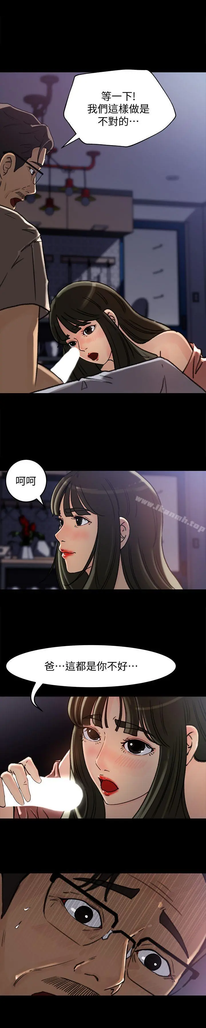 媳妇的诱惑 - 第6话-我只是贪图爸爸的肉体 - page 6