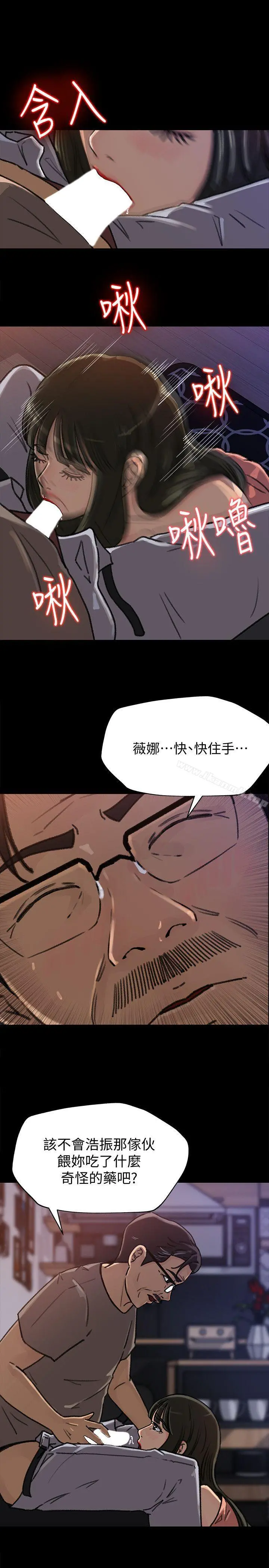 媳妇的诱惑 - 第6话-我只是贪图爸爸的肉体 - page 7