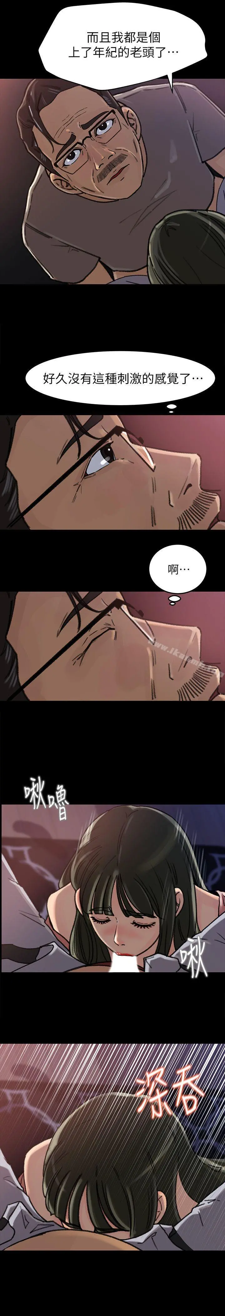 媳妇的诱惑 - 第6话-我只是贪图爸爸的肉体 - page 11