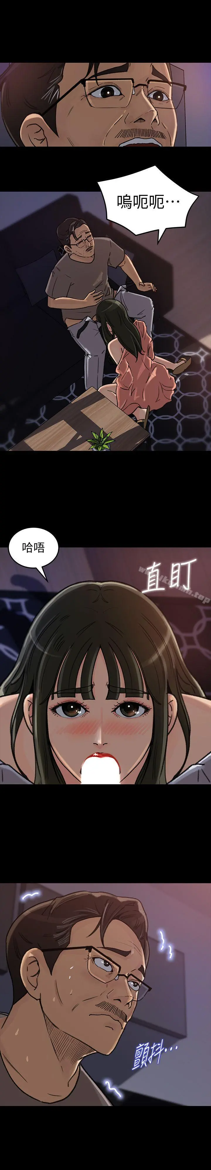 媳妇的诱惑 - 第6话-我只是贪图爸爸的肉体 - page 13