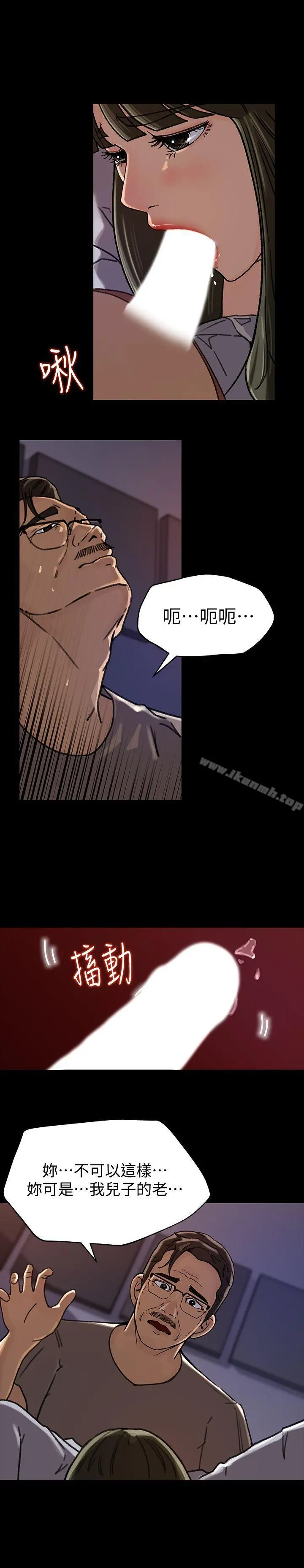 媳妇的诱惑 - 第6话-我只是贪图爸爸的肉体 - page 14