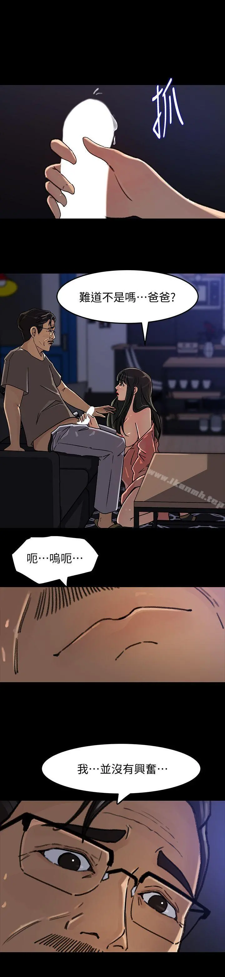 媳妇的诱惑 - 第6话-我只是贪图爸爸的肉体 - page 17