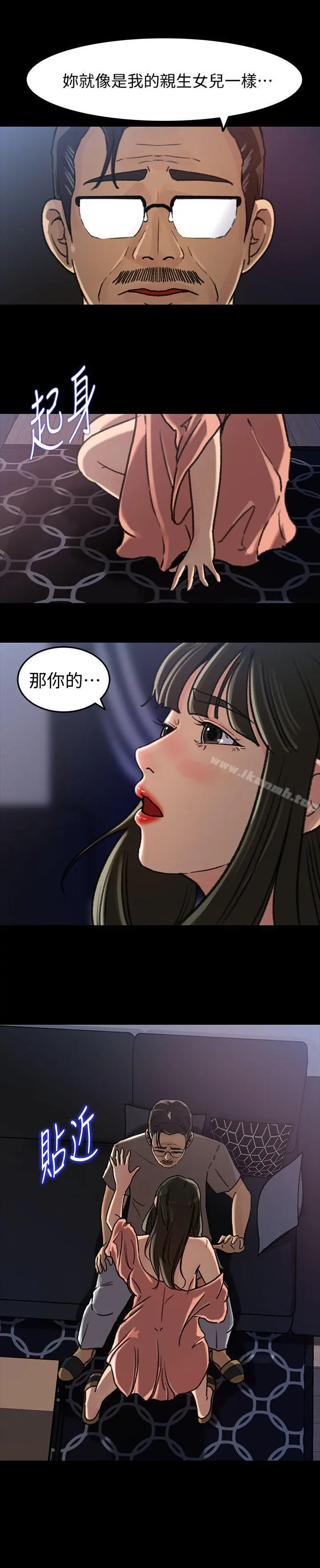 媳妇的诱惑 - 第6话-我只是贪图爸爸的肉体 - page 18