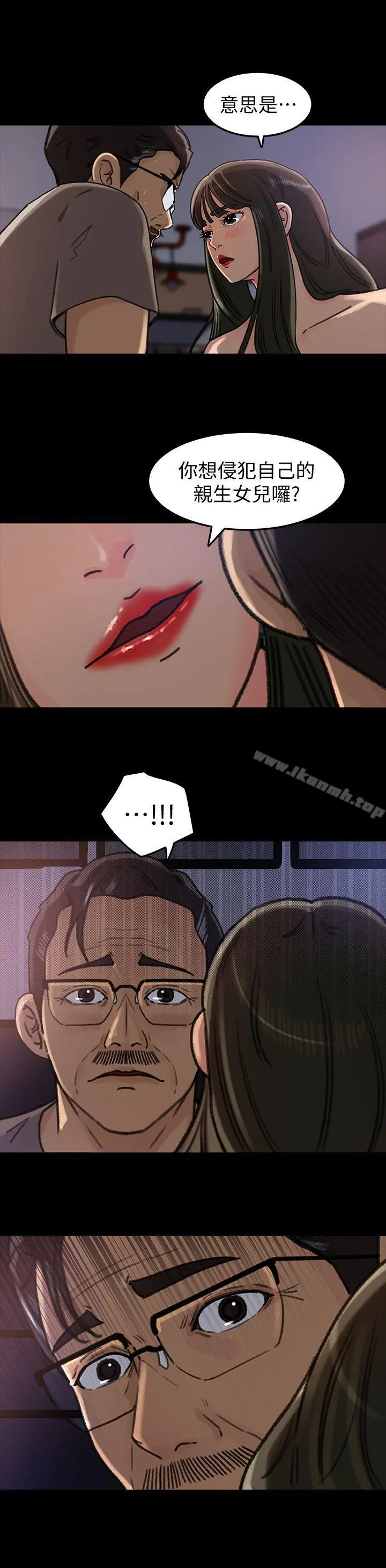 媳妇的诱惑 - 第6话-我只是贪图爸爸的肉体 - page 19