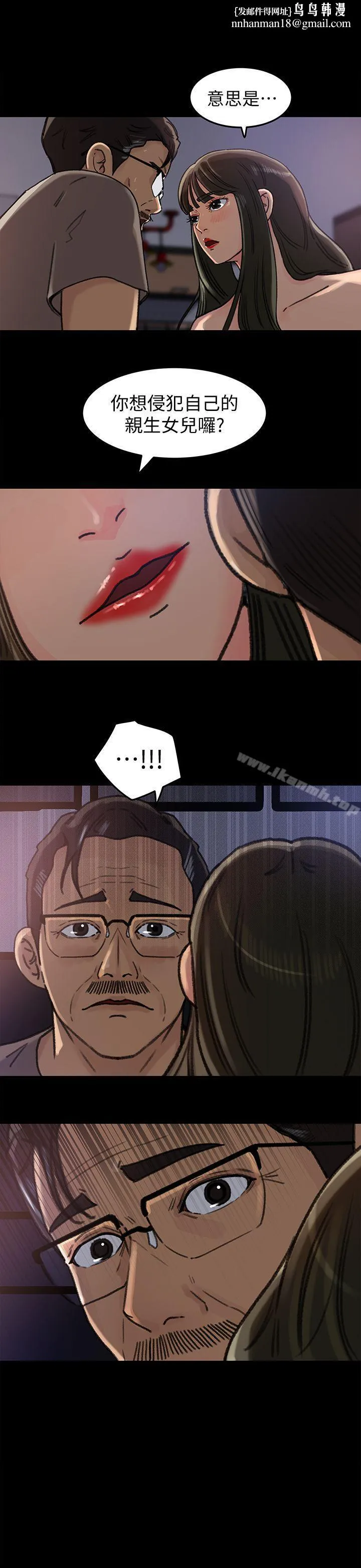 媳妇的诱惑 - 第7话-老公不在家的週末夜晚 - page 1