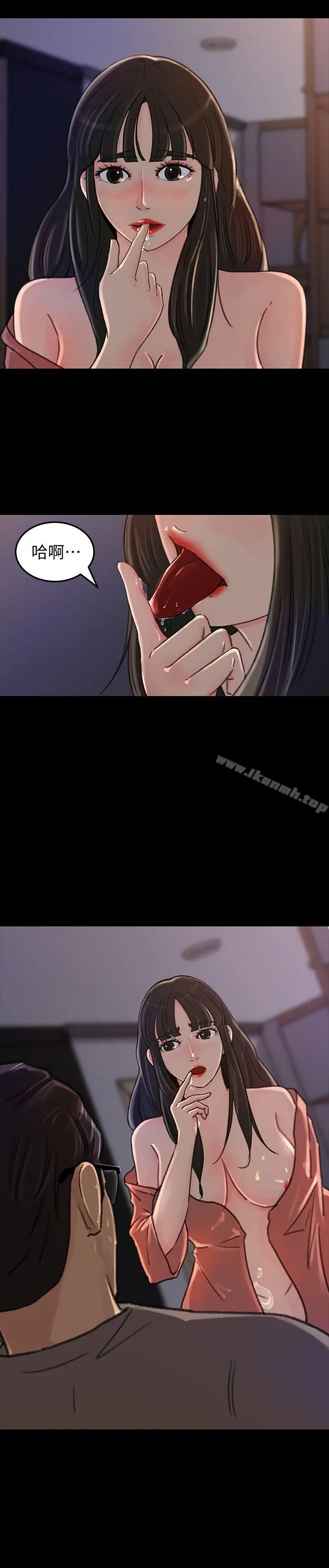 媳妇的诱惑 - 第7话-老公不在家的週末夜晚 - page 5