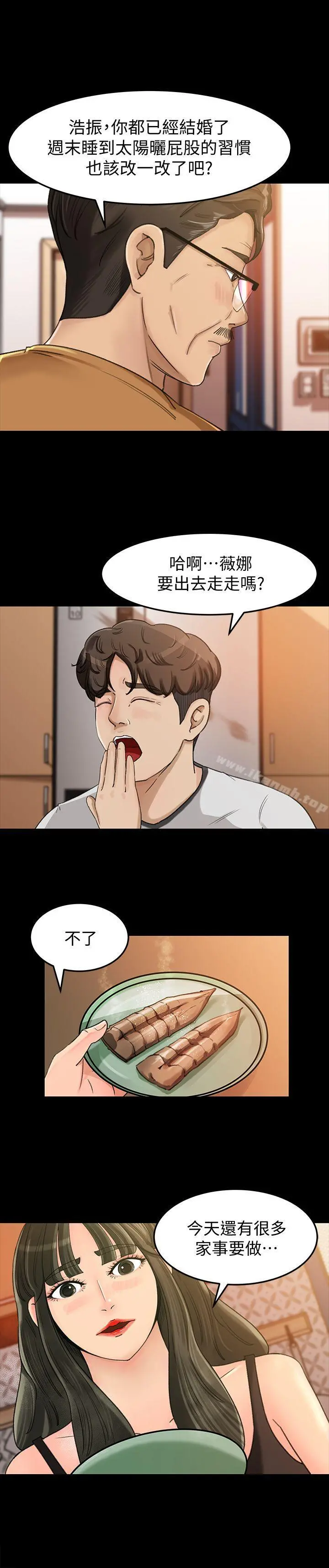 媳妇的诱惑 - 第7话-老公不在家的週末夜晚 - page 12