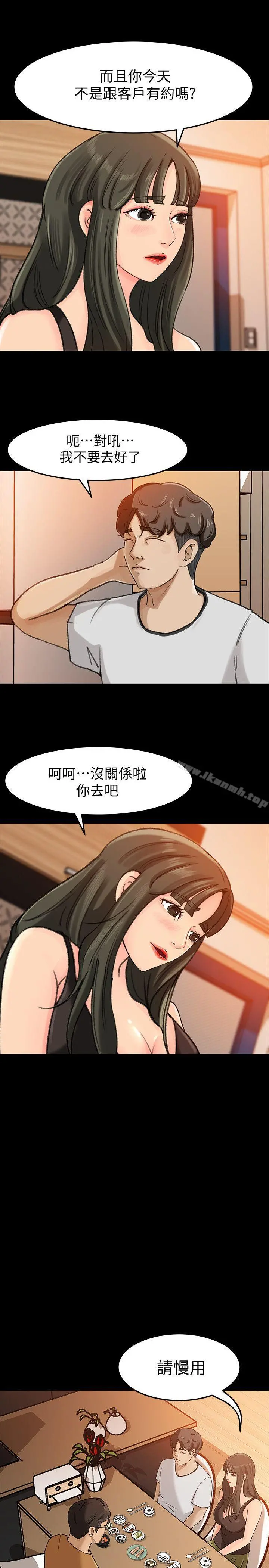 媳妇的诱惑 - 第7话-老公不在家的週末夜晚 - page 13